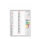 Calendario Svedese B064 Personalizzato 2027