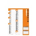 Calendario Norvegese B096 Personalizzato 2027